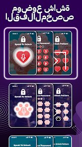 تطبيق فتح الشاشة بصوتك فقط screenshot 8