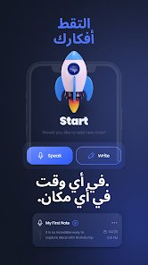 افضل تطبيق لتحويل الصوت الي كتابة و يدعم كل اللغات screenshot 2