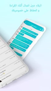 أداة إشعارات تساعدك على تتبع الرسائل الواردة بشكل أفضل screenshot 2