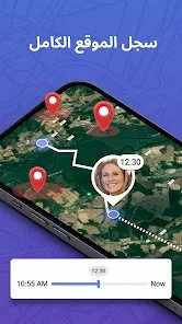 تطبيق لتحديد موقع الهاتف برقم التلفون screenshot 5