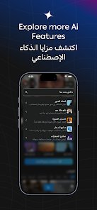 تطبيق يشمل كل ادوات الذكاء الاصطناعي و تصميم الصور و الفيديوهات باللغة العربية screenshot 7