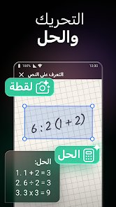 تطبيق يجمع كل ادوات الذكاء الاصطناعي screenshot 5