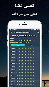 أفضل تطبيق للتحكم في الروتر بهاتفك و اختبار السرعة و الشبكة screenshot 6