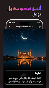 قوة أدوات الذكاء الاصطناعي في إنشاء الفيديوهات ثورة جديدة للمحتوى الرقمي screenshot 4