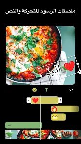 أفضل أداة لتحرير الفيديو على الهاتف: دليلك لصناعة محتوى احترافي بسهولة screenshot 5