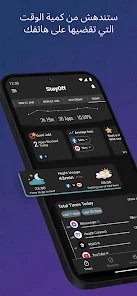 تطبيق للتحكم في وقت استخدام الهاتف والتطبيقات screenshot 2
