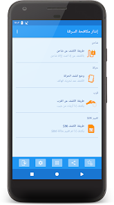 تطبيق مكافحة إنذار السرقة : درع الأمان الذكي لهاتفك screenshot 2