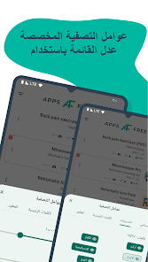 تعرف علي التطبيقات التي اصبحت مجانية للاندرويد و الايفون screenshot 3