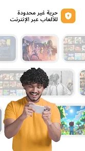 vpn مجاني لحماية البيانات و تسريع اداء الهاتف و الالعاب screenshot 7