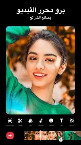 أفضل أداة لتحرير الفيديو على الهاتف: دليلك لصناعة محتوى احترافي بسهولة screenshot 2