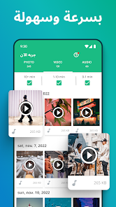 احدث تطبيق لاسترجاع الملفات و الصور المحذوفة من هاتفك screenshot 7