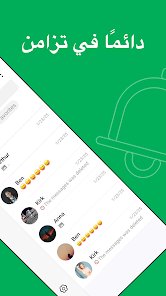 تطبيق لنسخ الواتساب بطريقة سهلة و مضمونة screenshot 3