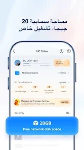 تصفح الإنترنت بسرعة وكفاءة – متصفح متكامل screenshot 4