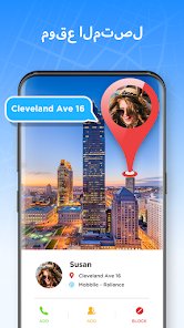 اكتشف موقع أي رقم بسهولة تقنية تحديد الموقع عبر الهاتف بدقة عالية screenshot 2