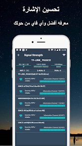 أفضل تطبيق للتحكم في الروتر بهاتفك و اختبار السرعة و الشبكة screenshot 7