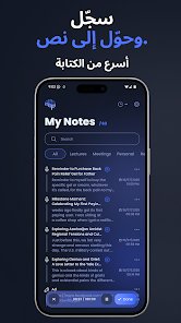 افضل تطبيق لتحويل الصوت الي كتابة و يدعم كل اللغات screenshot 3