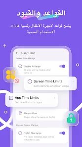 حماية رقمية متكاملة هكذا يمكنك متابعة هاتف أطفالك بسهولة screenshot 8