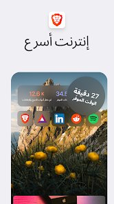 افضل متصفح لمنع الاعلانات و المحتوي الغير لائق للاطفال screenshot 6