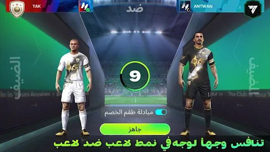 افضل لعبة فيفا بأحدث اصدار و انتقالات screenshot 5