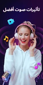 رفع مستوى الصوت في هاتفك وتكبير صوت السماعات لأقصى درجة screenshot 7