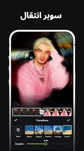 افضل تطبيق للمونتاج و تحرير الفيديوهات screenshot 7