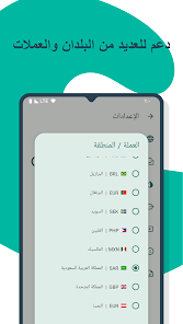 تعرف علي التطبيقات التي اصبحت مجانية للاندرويد و الايفون screenshot 6