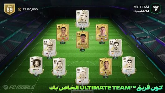 افضل لعبة فيفا بأحدث اصدار و انتقالات screenshot 4