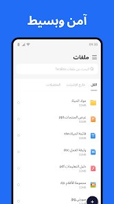 تطبيق يوفر لك مساحة 1000 جيجا مجانية screenshot 3