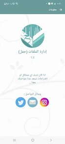 افضل طريقة لحفظ الفيديوهات من كل وسائل التواصل screenshot 6