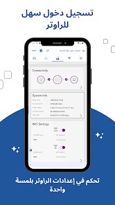 تطبيق التحكم في إعدادت الراوتر و اختبار السرعة screenshot 3