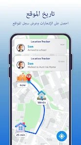أفضل تطبيق لمعرفة موقع الأرقام وتتبع المكالمات بسهولة screenshot 7