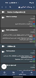 تطبيق لتشغيل مميزات بشكل اتوماتيكي وقت ماتحب screenshot 4