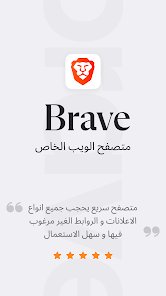 افضل متصفح لمنع الاعلانات و المحتوي الغير لائق للاطفال screenshot 2