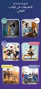 تطبيق للتحكم في وقت استخدام الهاتف والتطبيقات screenshot 8