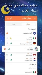 افضل تطبيق vpn امن و سريع screenshot 3