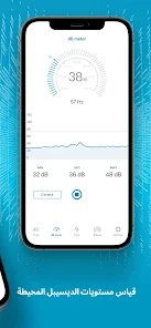 تطبيق لتنظيف السماعات و التخلص من الاتربة و البكتريا screenshot 5