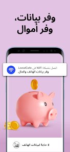 تطبيق لمعرفة كلمات سر الواي فاي المحيطة بك screenshot 3