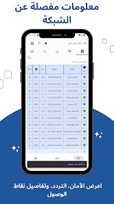 تطبيق التحكم في إعدادت الراوتر و اختبار السرعة screenshot 6