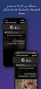 تطبيق للتحكم في وقت استخدام الهاتف والتطبيقات screenshot 7