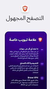 افضل متصفح لمنع الاعلانات و المحتوي الغير لائق للاطفال screenshot 4