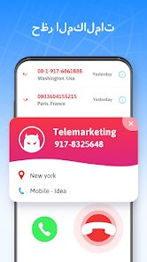 اكتشف موقع أي رقم بسهولة تقنية تحديد الموقع عبر الهاتف بدقة عالية screenshot 8
