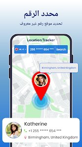 أفضل تطبيق لمعرفة موقع الأرقام وتتبع المكالمات بسهولة screenshot 4