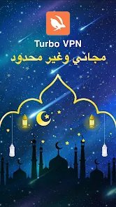 افضل تطبيق vpn امن و سريع screenshot 5