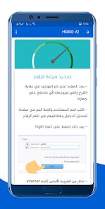 افضل تطبيق لضبط اعدادات الراوتر و التحكم في كل شئ screenshot 6
