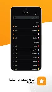 vpn مجاني لحماية البيانات و تسريع اداء الهاتف و الالعاب screenshot 5