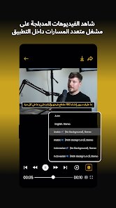 تطبيق لدبلجة الفيديوهات لاي لغة screenshot 6