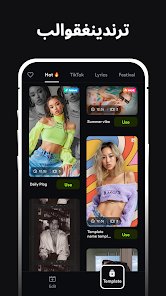 افضل تطبيق للمونتاج و تحرير الفيديوهات screenshot 8