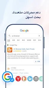 تصفح الإنترنت بسرعة وكفاءة – متصفح متكامل screenshot 8