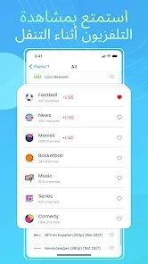 تطبيق تحويل الهاتف لرسيفر screenshot 3