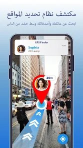 أفضل تطبيق لمعرفة موقع الأرقام وتتبع المكالمات بسهولة screenshot 6